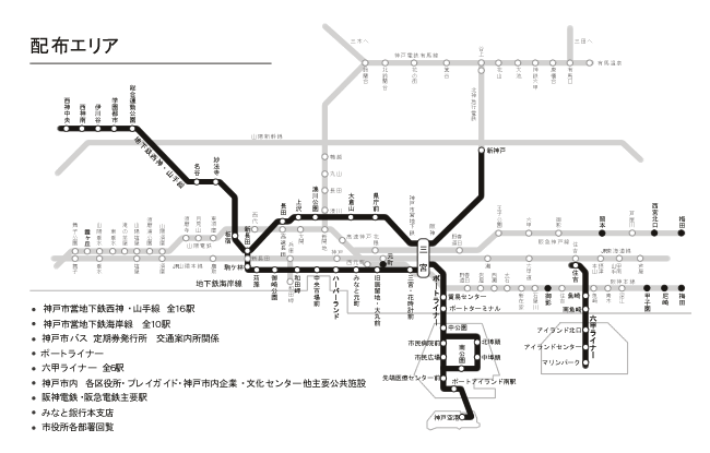 配布先エリア