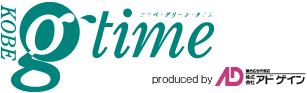 "g-time"発行・編集：株式会社アドゲイン